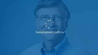 Билл Гейтс покинул Microsoft