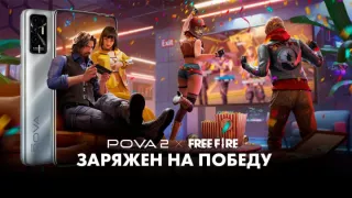 Смартфон TECNO POVA 2 стал официальным партнером FREE FIRE в России