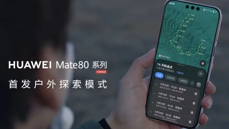 Huawei Mate 80 будет работать две недели на одной зарядке