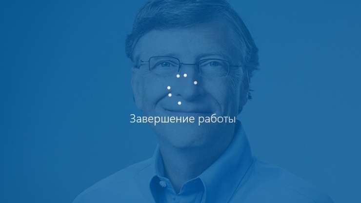 Билл Гейтс покинул Microsoft