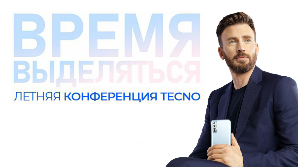 Компания TECNO проведет онлайн-презентацию новых смартфонов