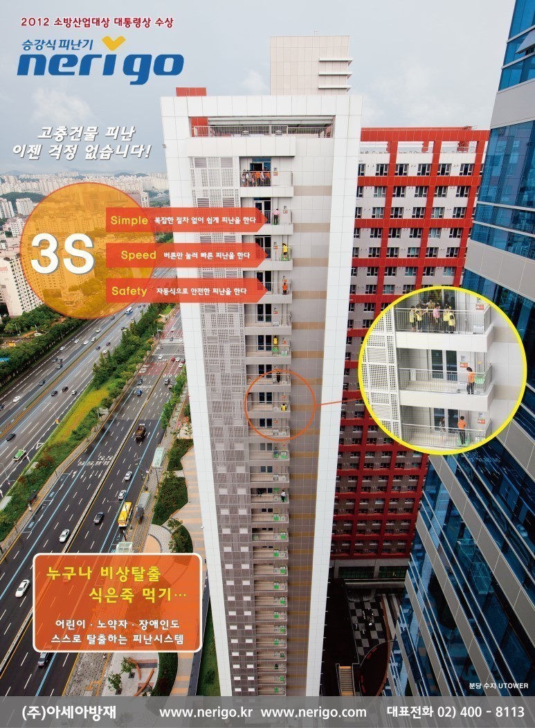 Корейский чудо-лифт спасает людей из высоток