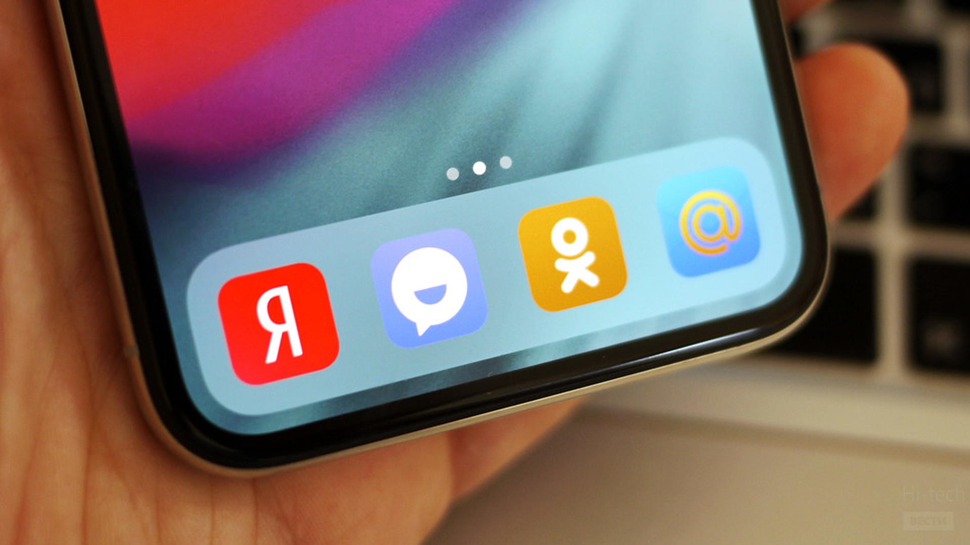 Фанаты iPhone могут выдохнуть — гаджеты без Российского ПО продолжат существовать 1 Фанаты iPhone могут выдохнуть — гаджеты без Российского ПО продолжат существовать
