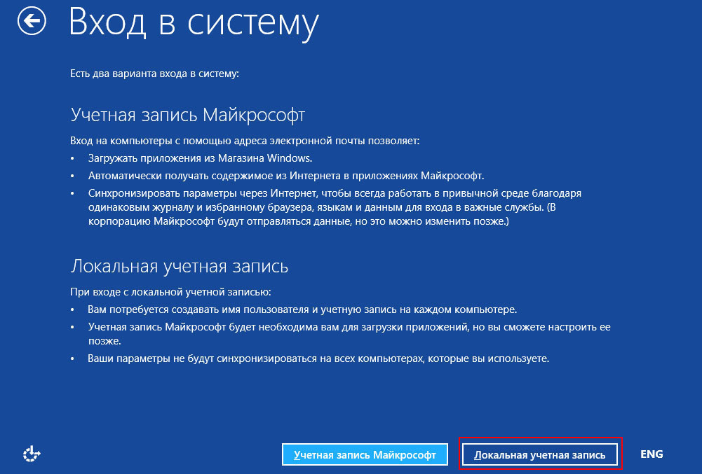 Microsoft ввела ограничение на установку Windows с локальной учётной записью 1 Microsoft ввела ограничение на установку Windows с локальной учётной записью
