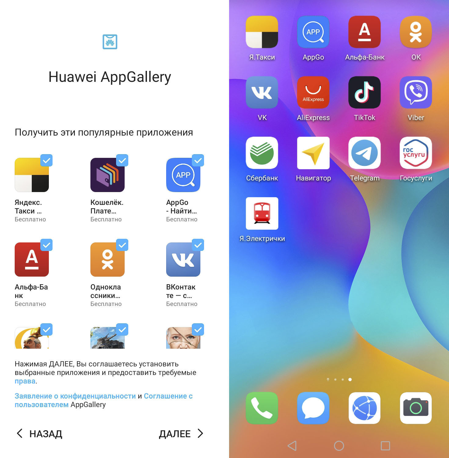 Жизнь без Google-сервисов: как на самом деле живётся со смартфонами от Huawei? 3 Жизнь без Google-сервисов: как на самом деле живётся со смартфонами от Huawei?