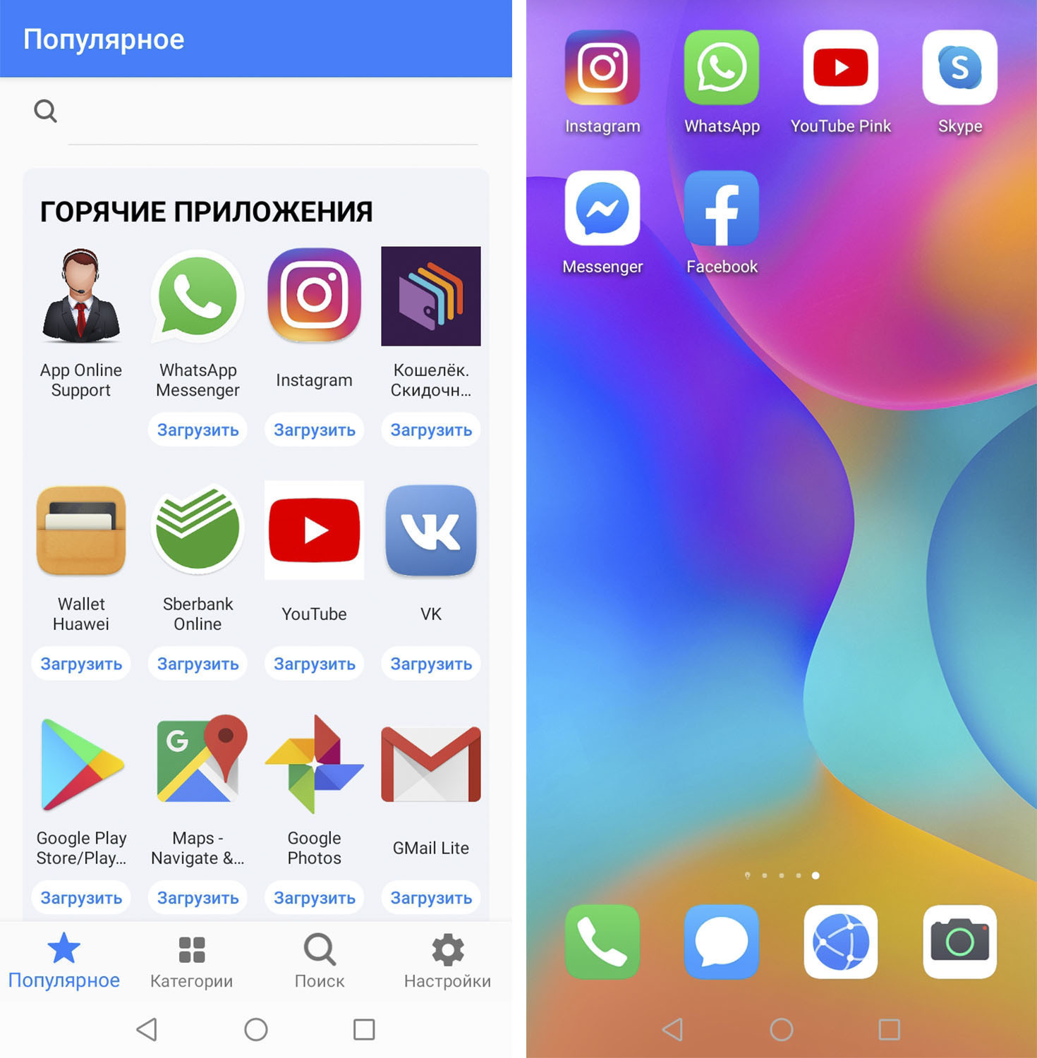 Жизнь без Google-сервисов: как на самом деле живётся со смартфонами от Huawei? 4 Жизнь без Google-сервисов: как на самом деле живётся со смартфонами от Huawei?