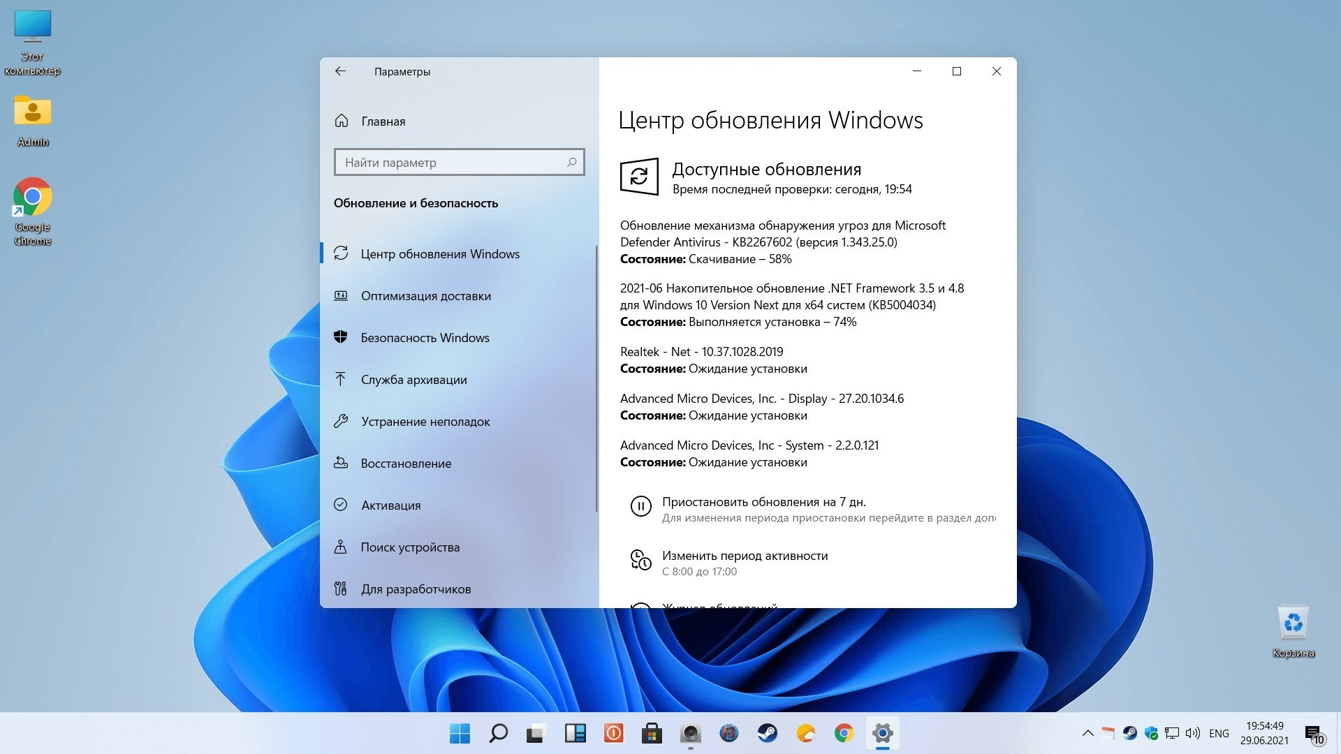 Больше подробностей о Windows 11: поддержка новых процессоров и динамическая частота обновления экрана 1 Больше подробностей о Windows 11: поддержка новых процессоров и динамическая частота обновления экрана