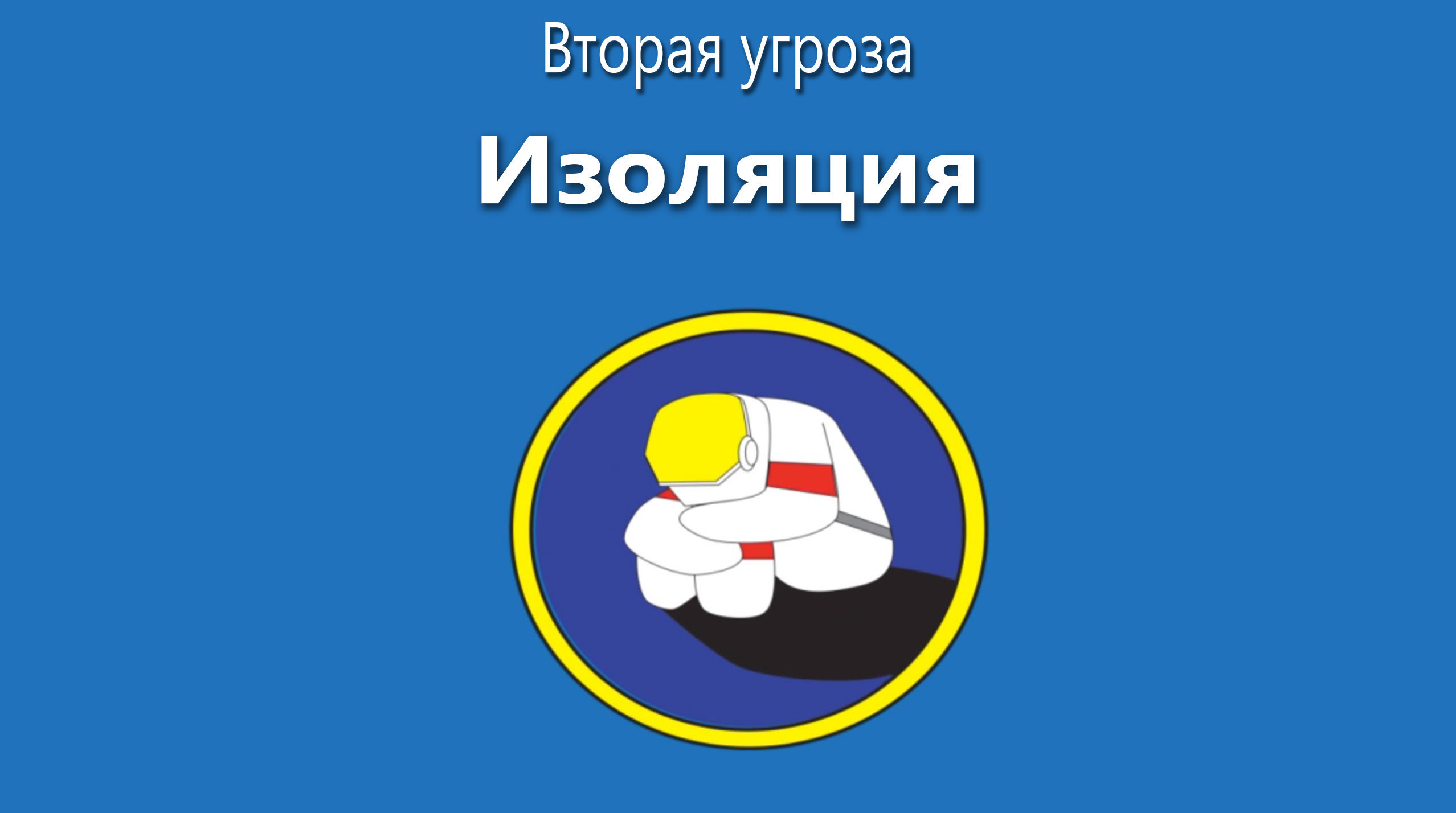 5 опасностей, с которыми сталкиваются астронавты во время полета в космос