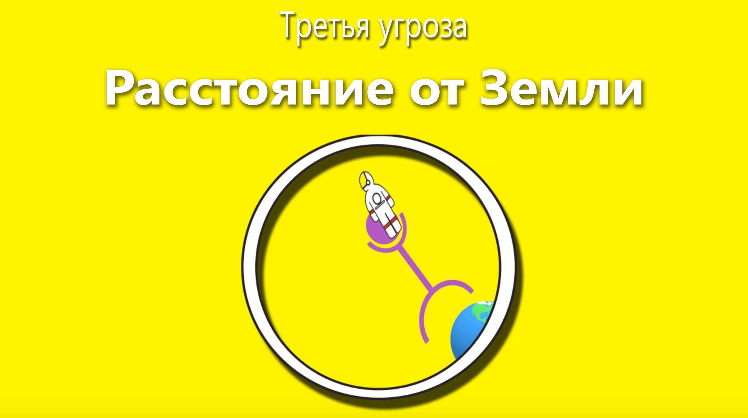 5 опасностей, с которыми сталкиваются астронавты во время полета в космос