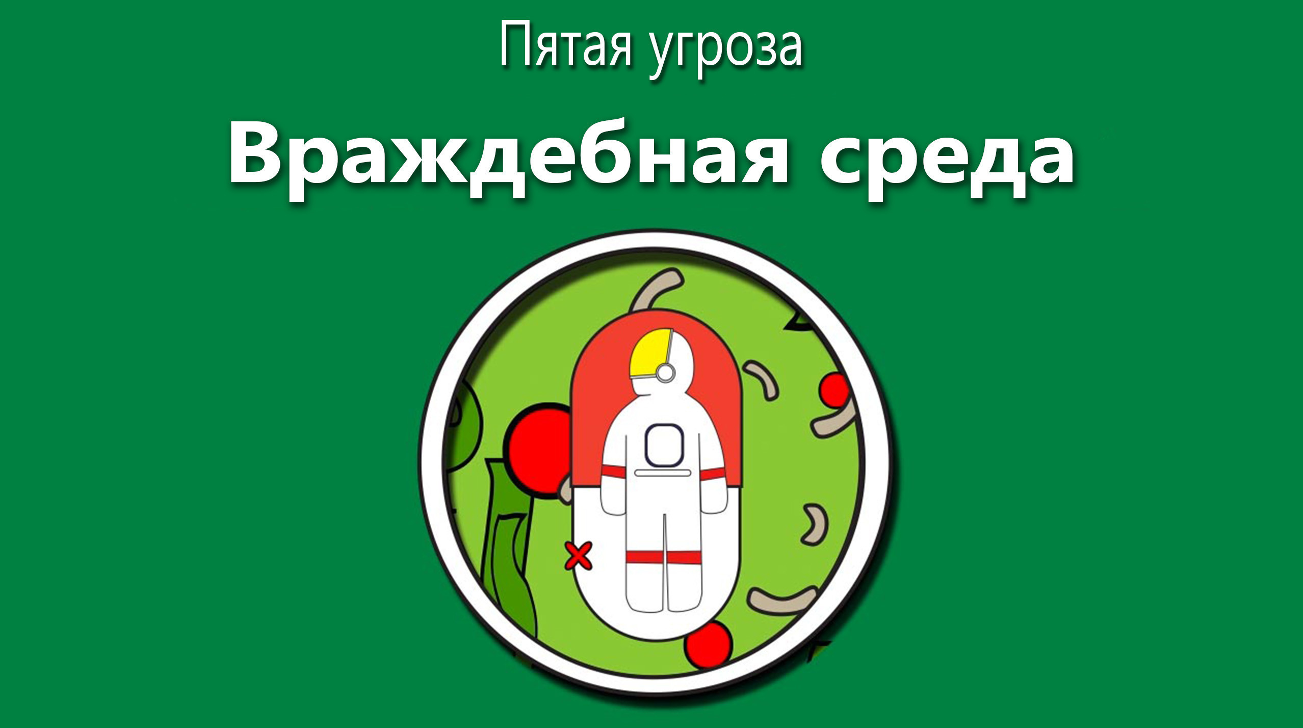 5 опасностей, с которыми сталкиваются астронавты во время полета в космос
