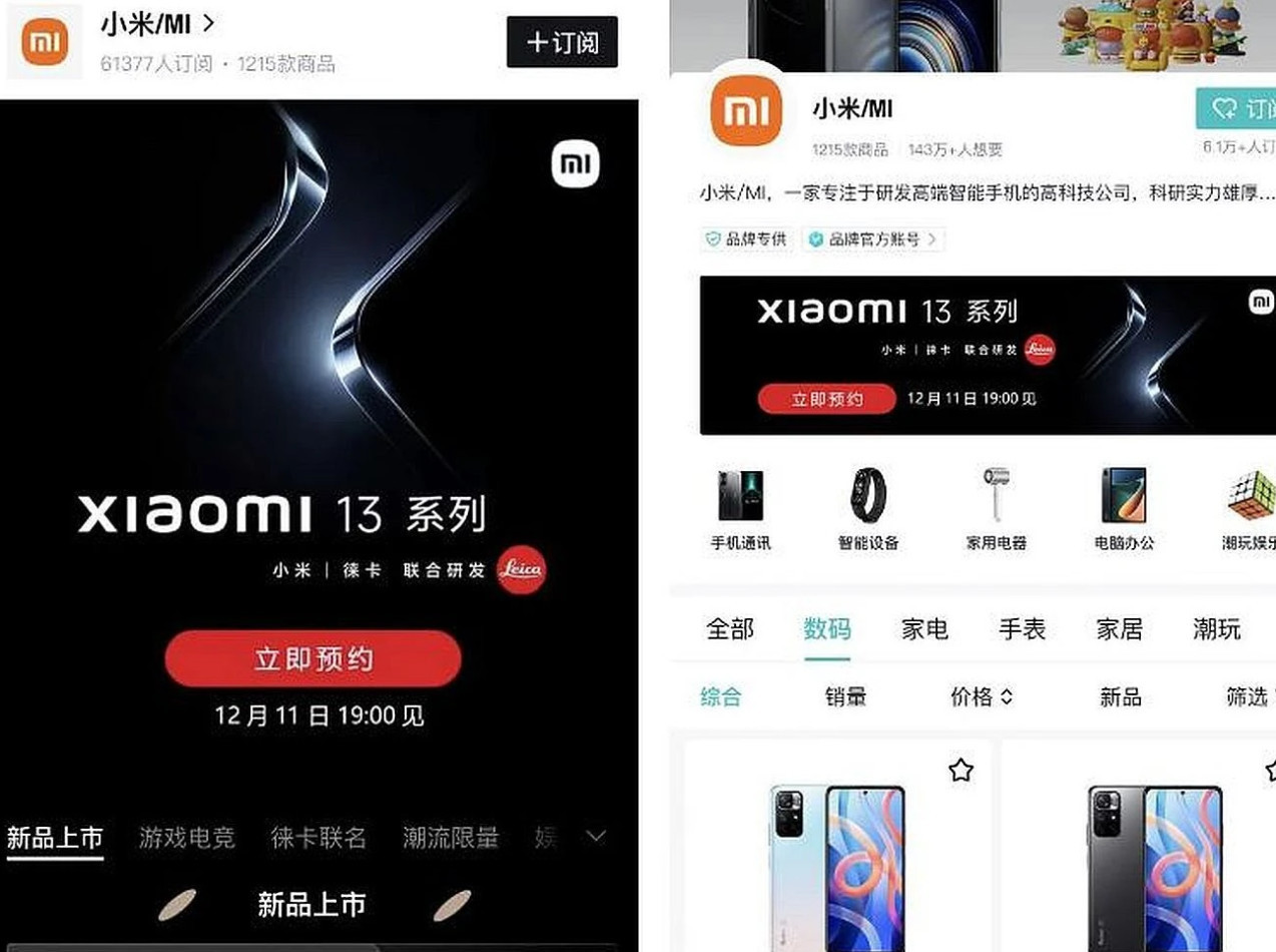 Мероприятие по запуску серии Xiaomi 13 пройдет уже в это воскресенье