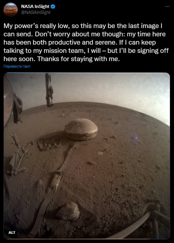 Прощание с NASA InSight Mars — аппарат передал последнее сообщение 1 Прощание с NASA InSight Mars — аппарат передал последнее сообщение