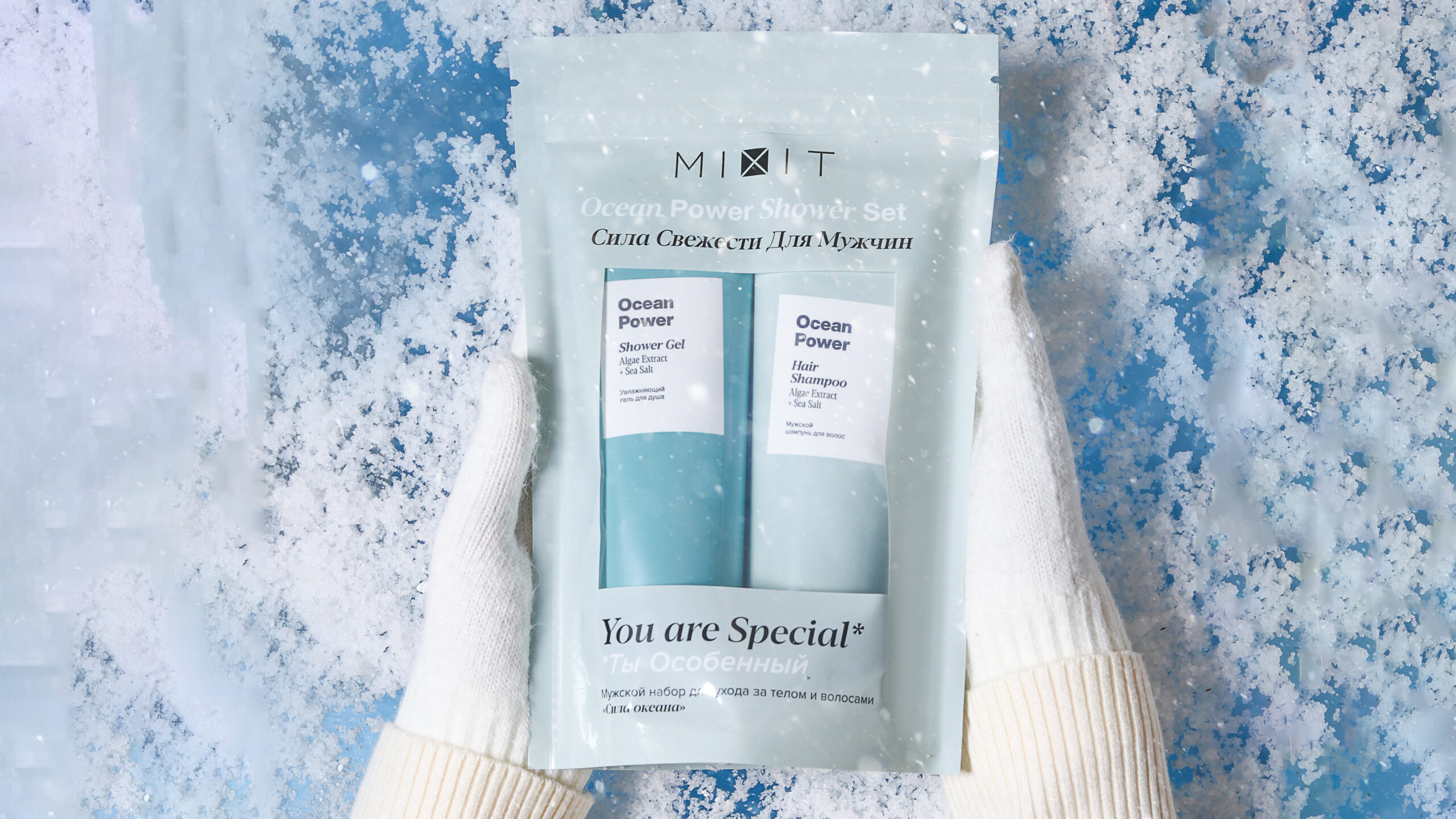 Подарочные наборы MIXIT — уходовая косметика от ведущего российского бренда