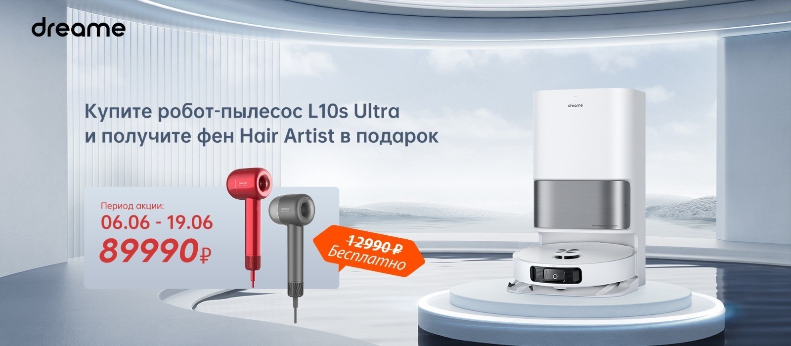 Обзор Dreame Bot L10s Ultra — совершенный робот-пылесос 7 Обзор Dreame Bot L10s Ultra — совершенный робот-пылесос