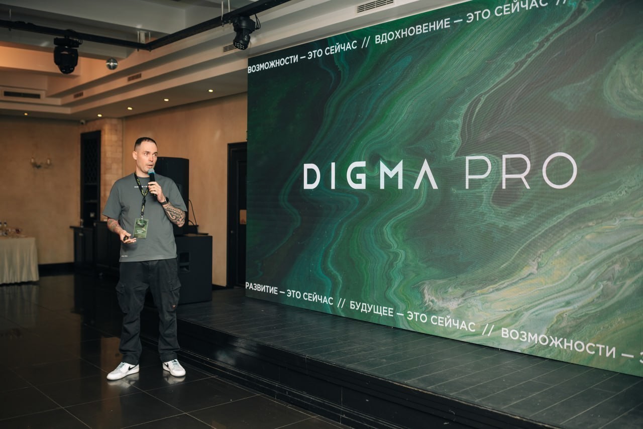 Состоялся официальный запуск бренда современной электроники DIGMA PRO 1 Состоялся официальный запуск бренда современной электроники DIGMA PRO