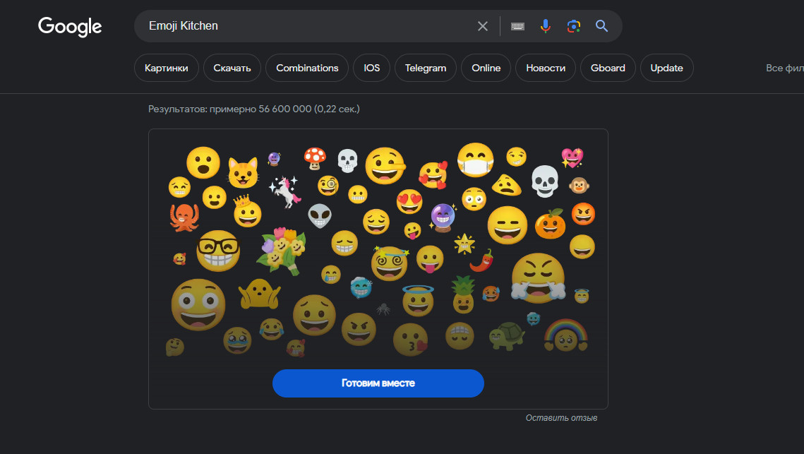 Как использовать Google Emoji Kitchen на любом устройстве — Android, iPhone и ПК 1 Как использовать Google Emoji Kitchen на любом устройстве — Android, iPhone и ПК