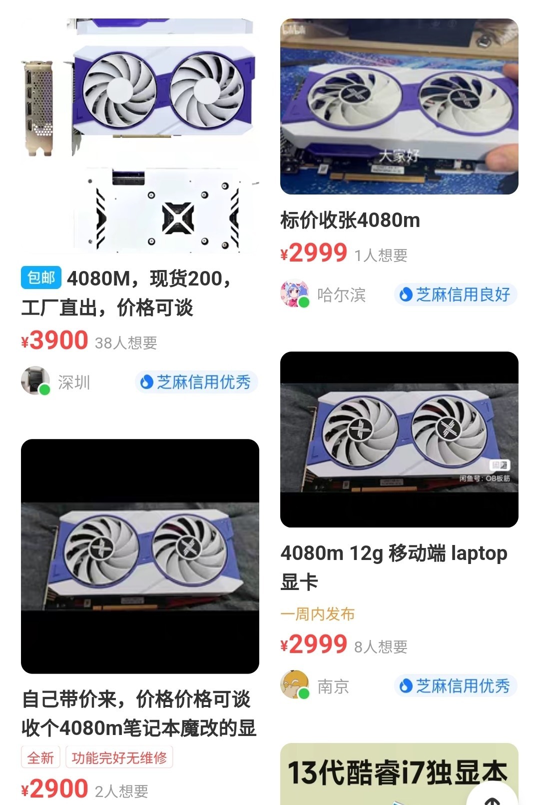 Не торопись с покупкой — ранок Китая наводнили RTX 4090 и 4080 для ПК сделанные на основе мобильных чипсетов 1 Не торопись с покупкой — ранок Китая наводнили RTX 4090 и 4080 для ПК сделанные на основе мобильных чипсетов