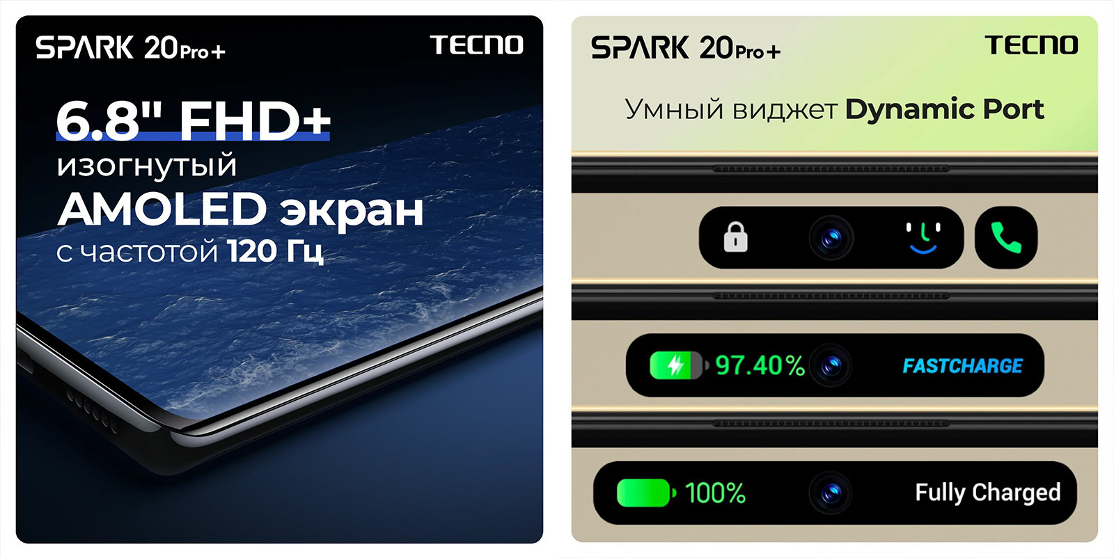Стартовали продажи TECNO SPARK 20 Pro+ 1 Стартовали продажи TECNO SPARK 20 Pro+