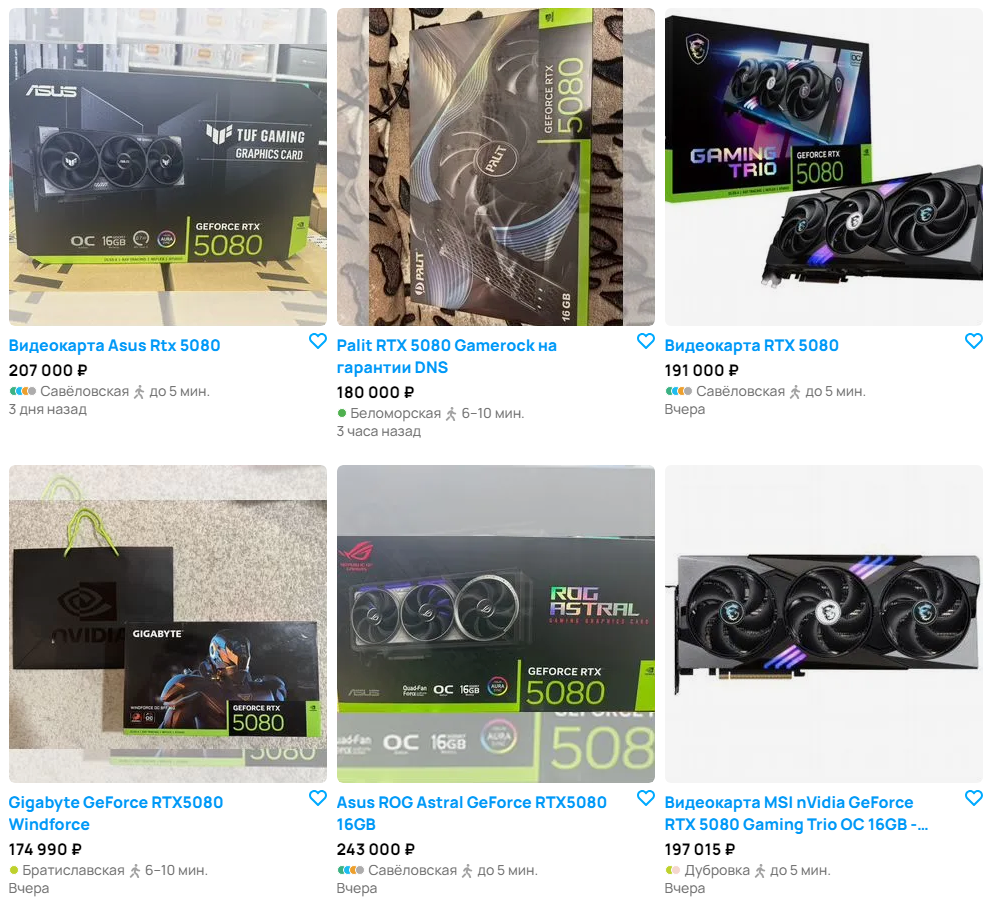 Первая партия GeForce RTX 5080 была выкуплена и отправилась на маркетплейсы 1 Первая партия GeForce RTX 5080 была выкуплена и отправилась на маркетплейсы