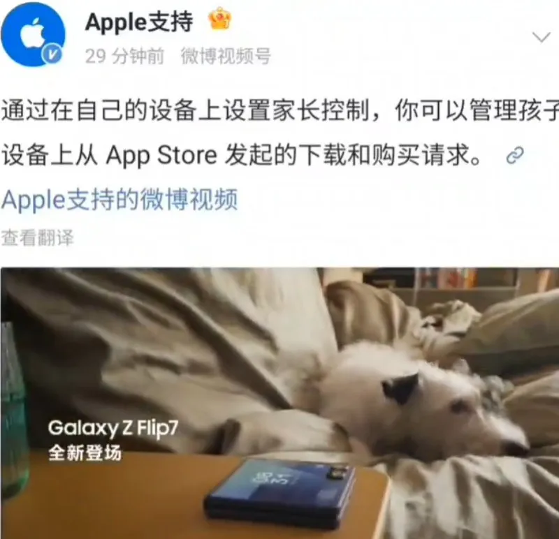 Apple рекламирует Samsung? Странный глюк взорвал соцсети 1 Apple рекламирует Samsung? Странный глюк взорвал соцсети