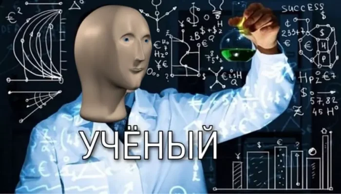 Вирус идей: научный взгляд на природу интернет-мемов