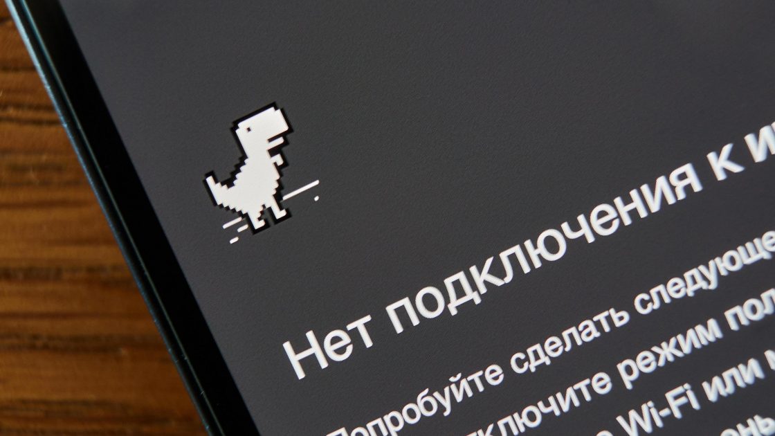 Отключение мобильного интернета: 12 функций, которые всё равно продолжают работать