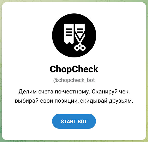 ChopCheck: московские студенты научили нейросеть делить счет в кафе 1 ChopCheck: московские студенты научили нейросеть делить счет в кафе