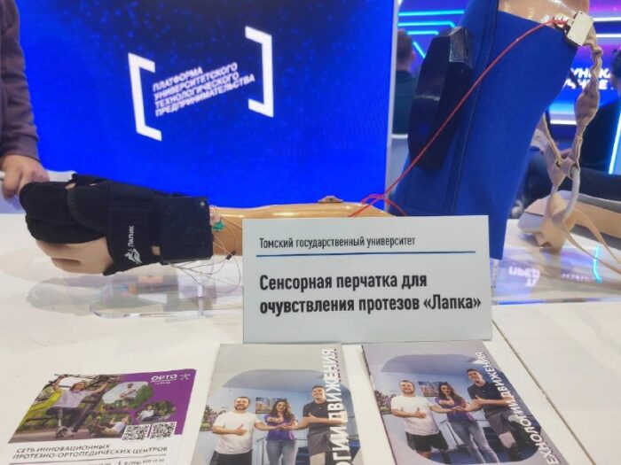 Сенсорная перчатка «Лапик» возвращает осязание людям с ампутацией 1 Сенсорная перчатка «Лапик» возвращает осязание людям с ампутацией